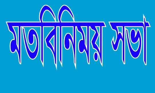 আব্দুস সোবহান উচ্চ বিদ্যালয়ের নবনিযুক্ত সভাপতি এড. শাহীনের মতবিনিময়