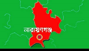 নারায়নগঞ্জের সিদ্ধিরগঞ্জে সরকার পরিবর্তন পরবর্তী সহিংসতা, অপহরন ও মামলা দায়েরের অন্তরালে!