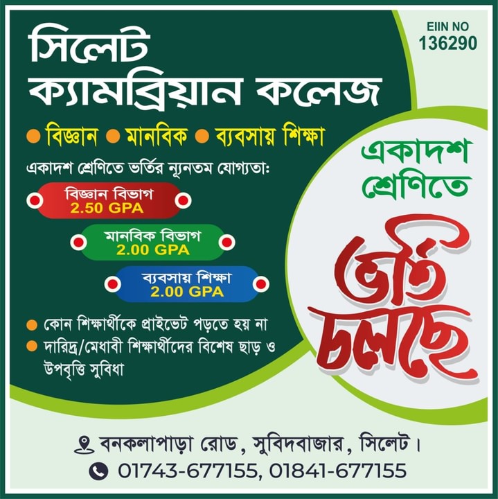 dainikamarbangla